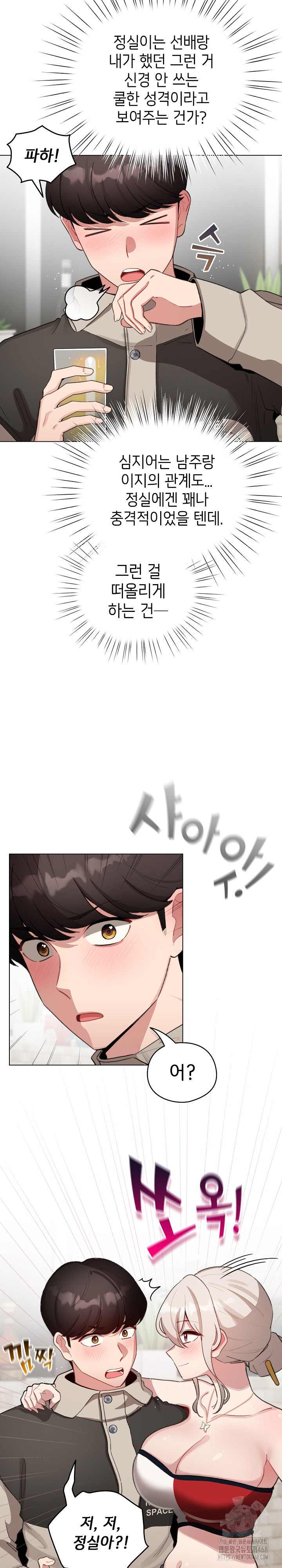 《配角的生存任務 1-54》漫画 第39話【生肉】