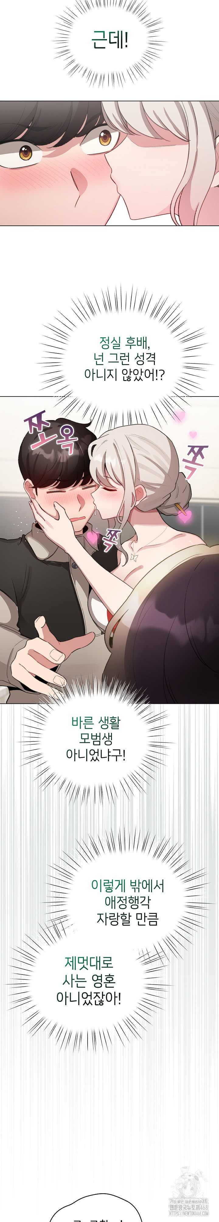 《配角的生存任務 1-54》漫画 第39話【生肉】