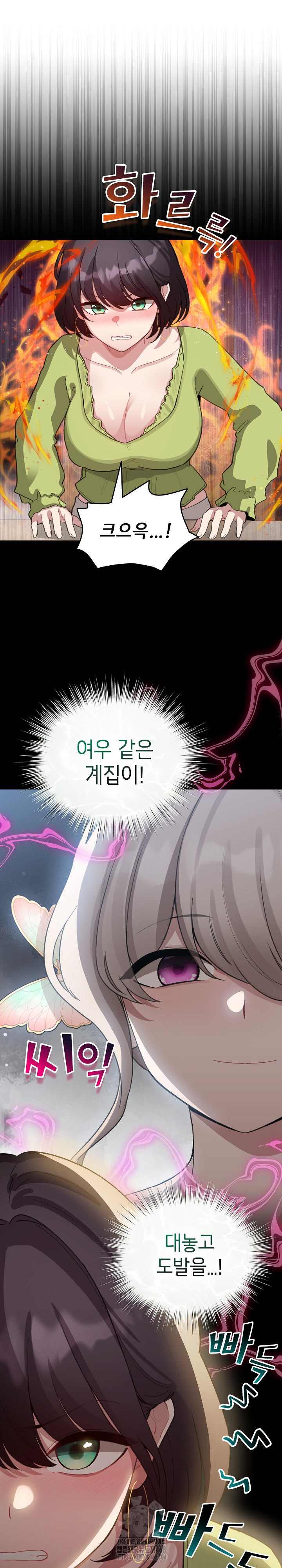 《配角的生存任務 1-54》漫画 第39話【生肉】