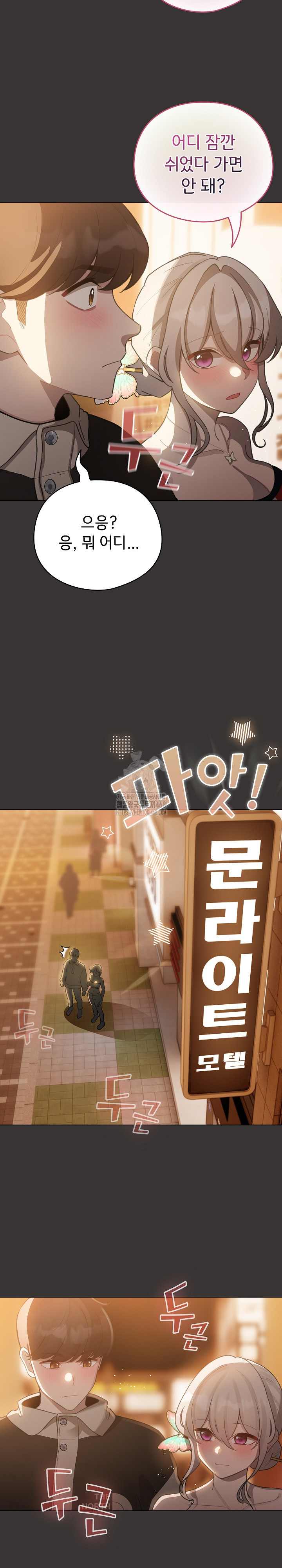 《配角的生存任務 1-54》漫画 第39話【生肉】