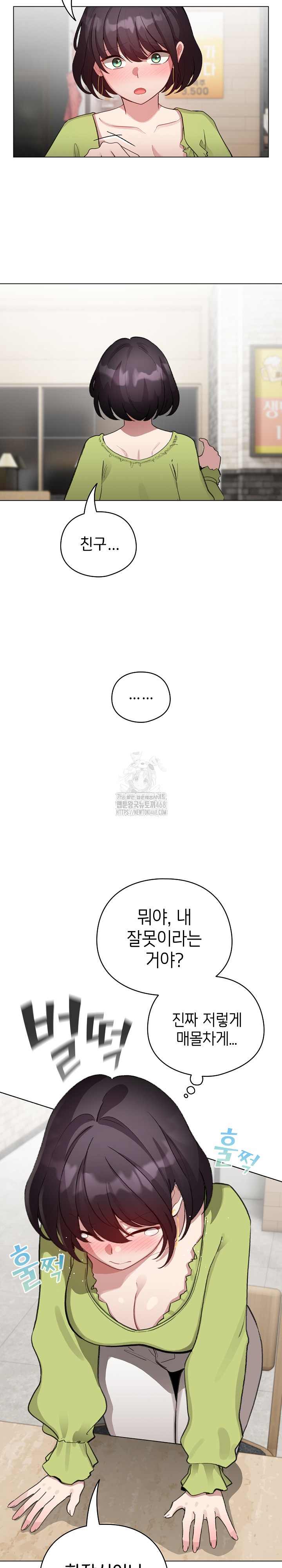 《配角的生存任務 1-54》漫画 第39話【生肉】