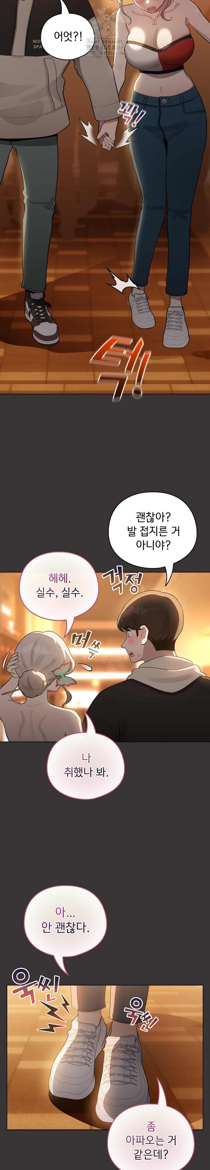 《配角的生存任務 1-54》漫画 第39話【生肉】