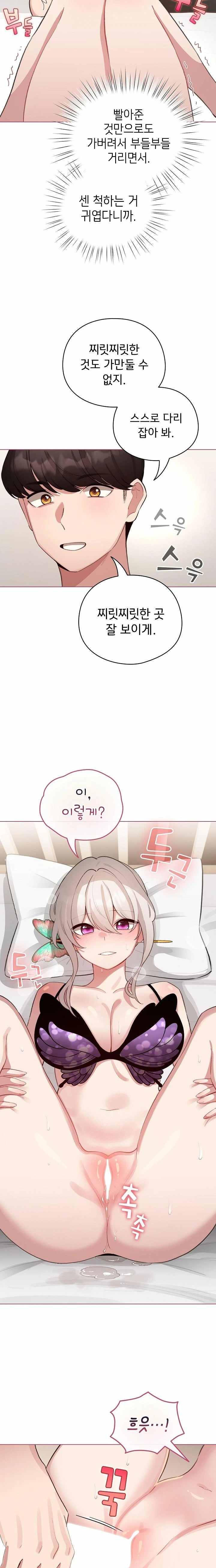 《配角的生存任務 1-54》漫画 第40話【生肉】