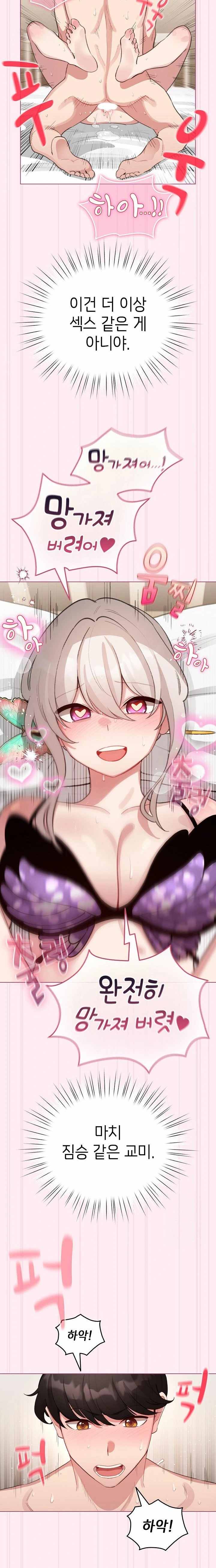 《配角的生存任務 1-54》漫画 第40話【生肉】