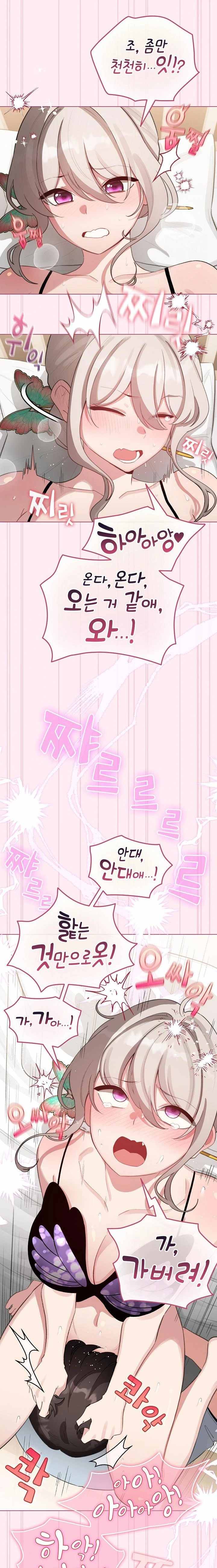 《配角的生存任務 1-54》漫画 第40話【生肉】