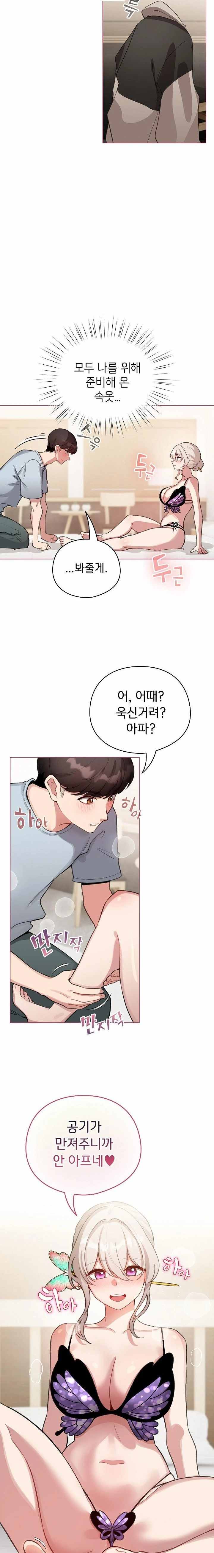 《配角的生存任務 1-54》漫画 第40話【生肉】