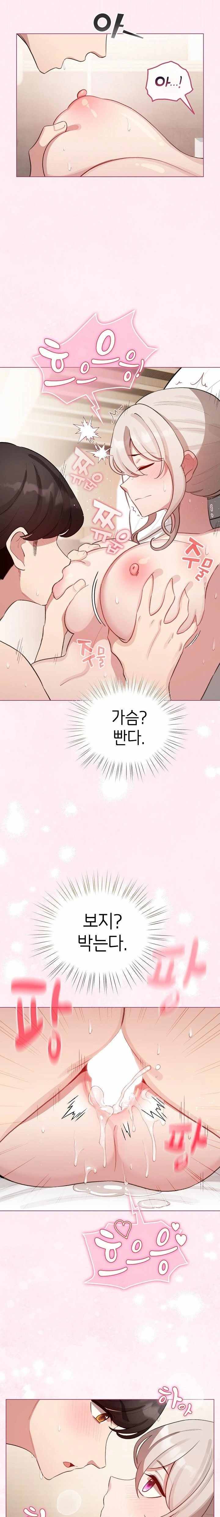 《配角的生存任務 1-54》漫画 第40話【生肉】
