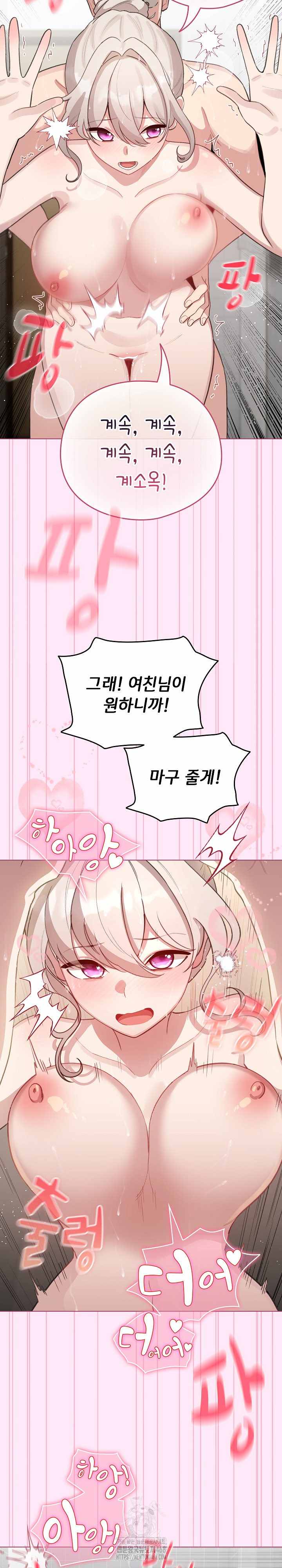 《配角的生存任務 1-54》漫画 第41話【生肉】