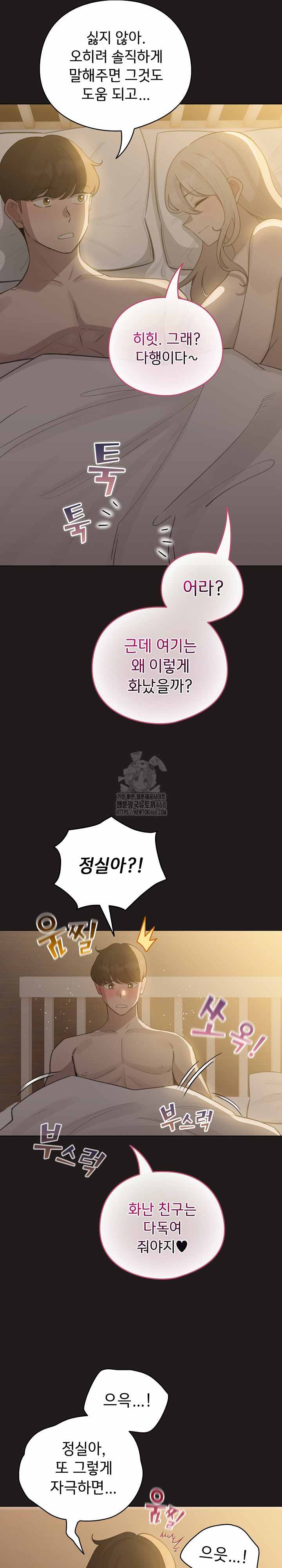 《配角的生存任務 1-54》漫画 第41話【生肉】