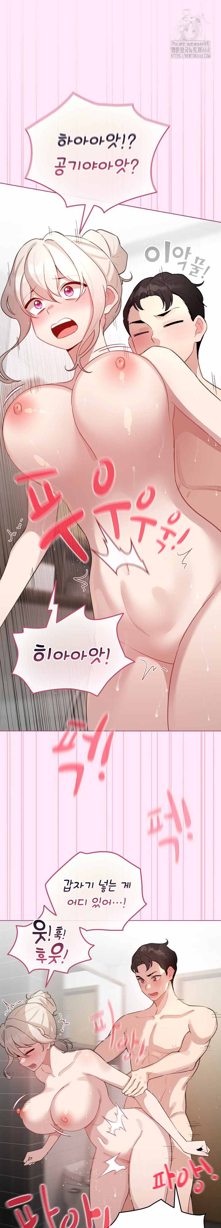 《配角的生存任務 1-54》漫画 第41話【生肉】