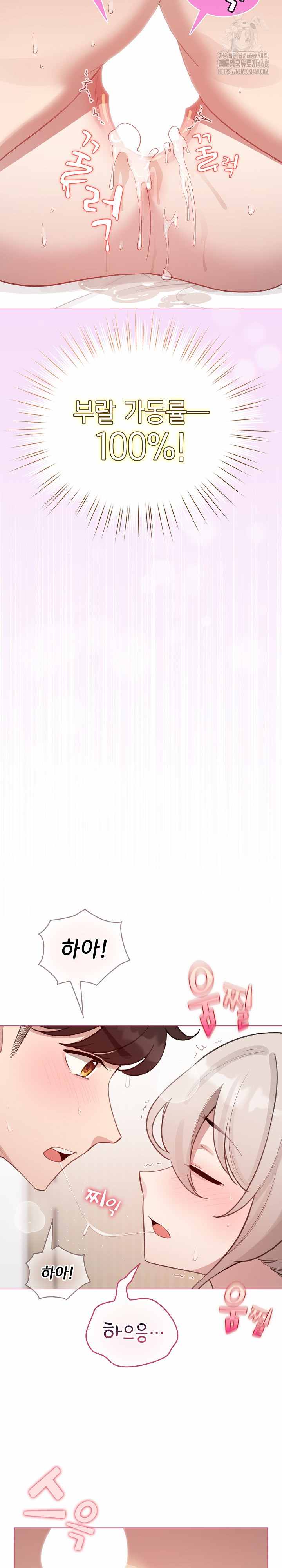 《配角的生存任務 1-54》漫画 第41話【生肉】