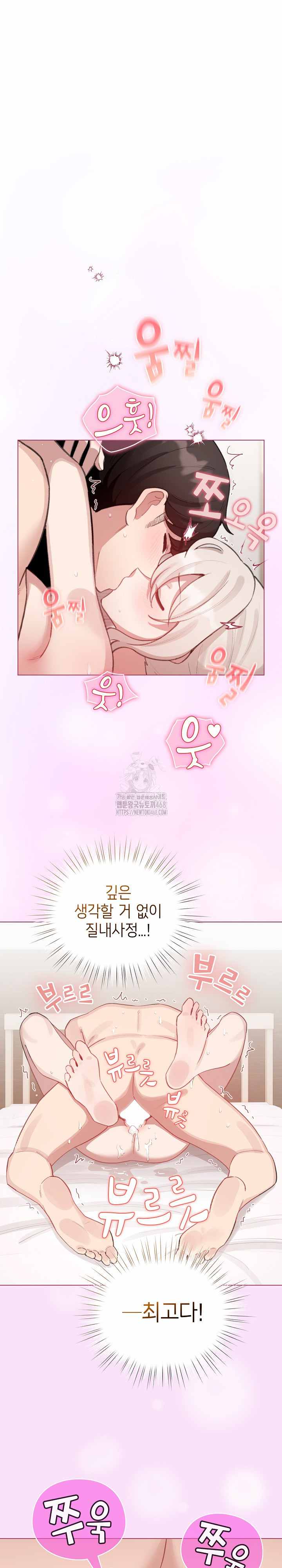 《配角的生存任務 1-54》漫画 第41話【生肉】