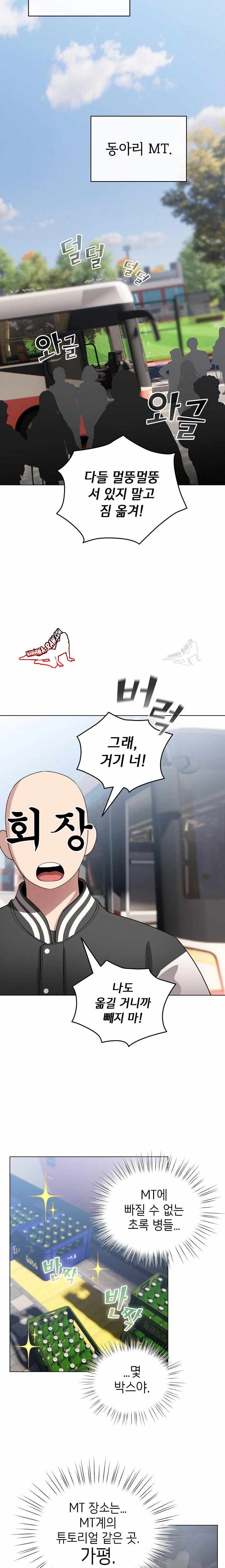 《配角的生存任務 1-54》漫画 第42話【生肉】