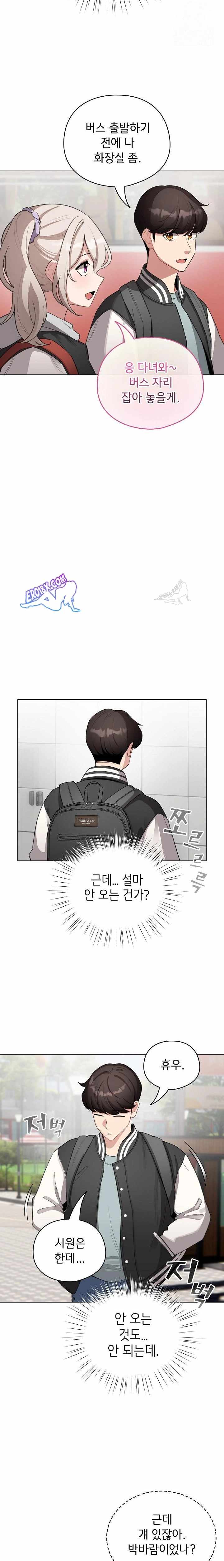 《配角的生存任務 1-54》漫画 第42話【生肉】