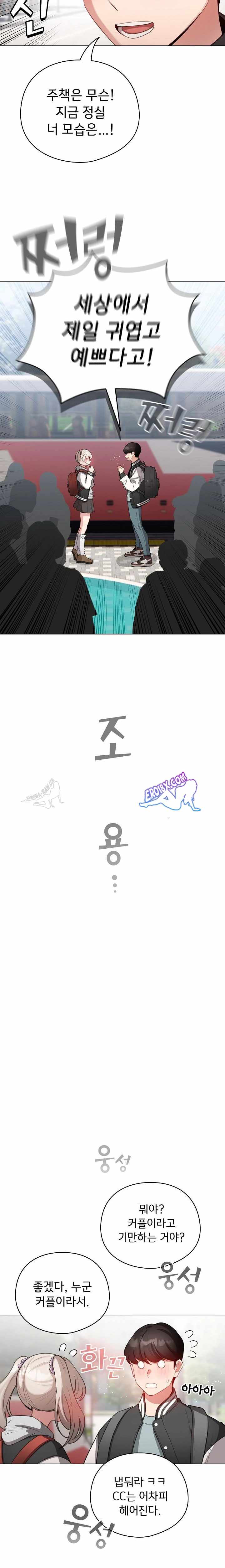 《配角的生存任務 1-54》漫画 第42話【生肉】