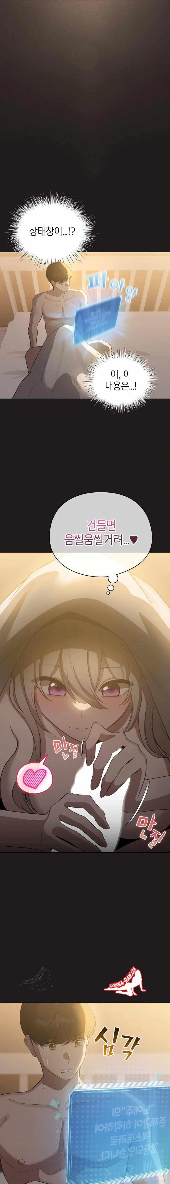 《配角的生存任務 1-54》漫画 第42話【生肉】