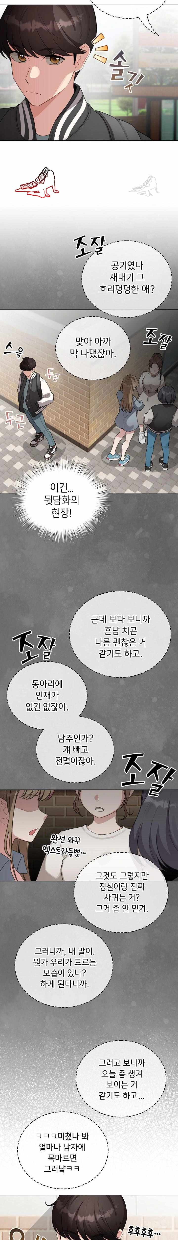 《配角的生存任務 1-54》漫画 第42話【生肉】