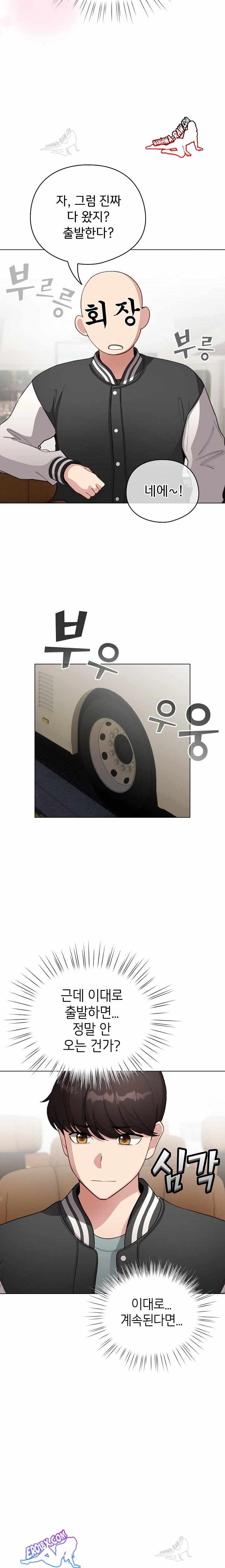 《配角的生存任務 1-54》漫画 第42話【生肉】