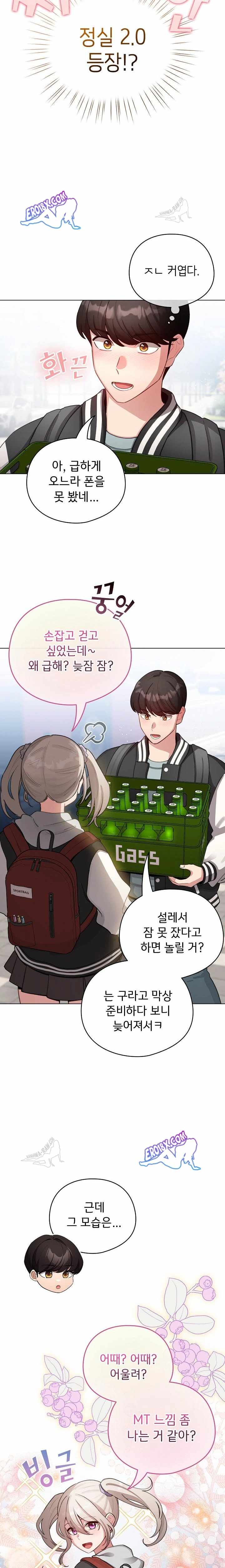 《配角的生存任務 1-54》漫画 第42話【生肉】