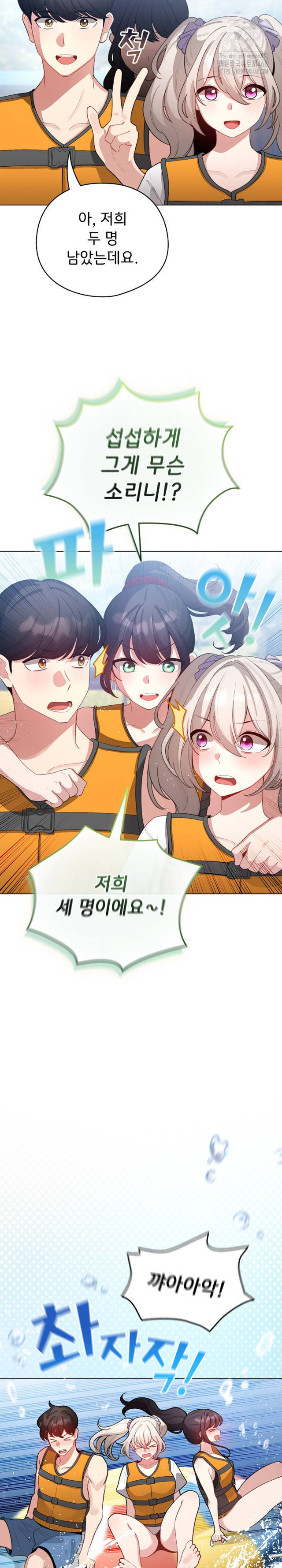 《配角的生存任務 1-54》漫画 第43話【生肉】