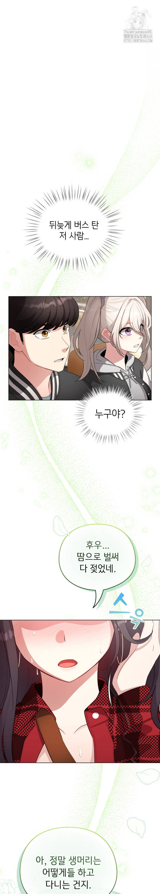 《配角的生存任務 1-54》漫画 第43話【生肉】