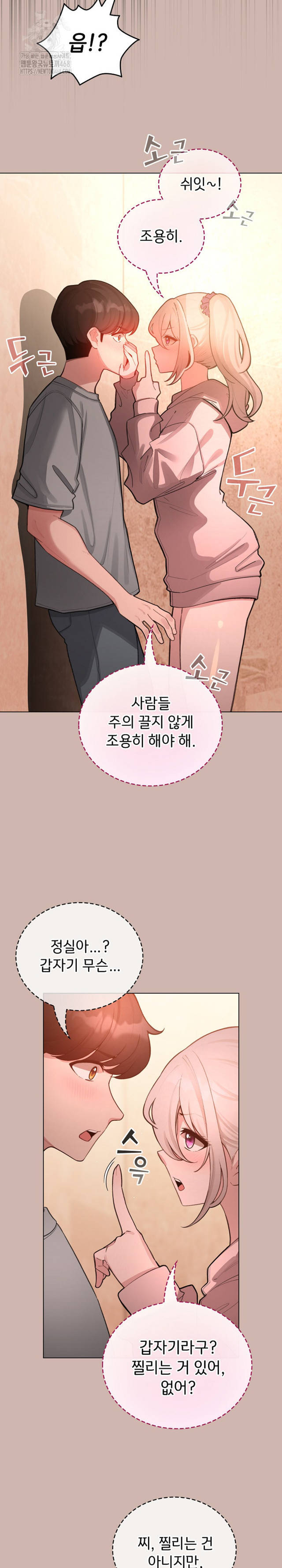 《配角的生存任務 1-54》漫画 第43話【生肉】