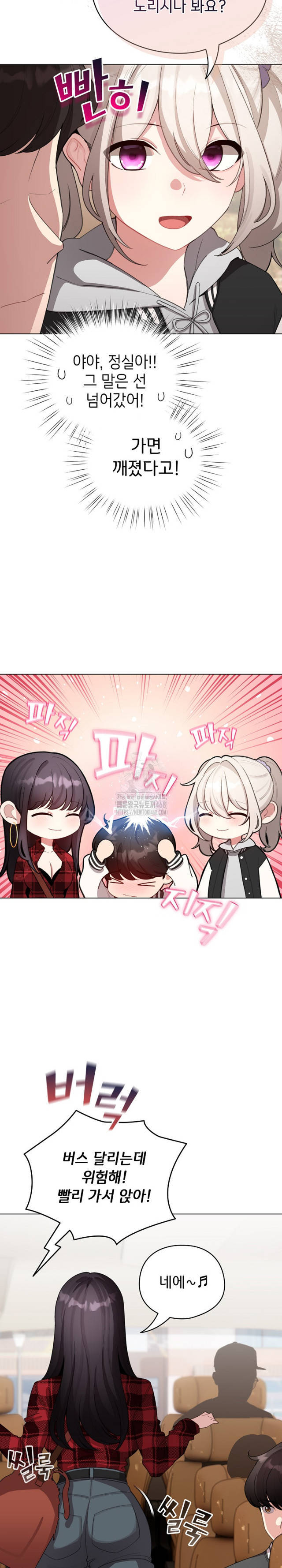 《配角的生存任務 1-54》漫画 第43話【生肉】