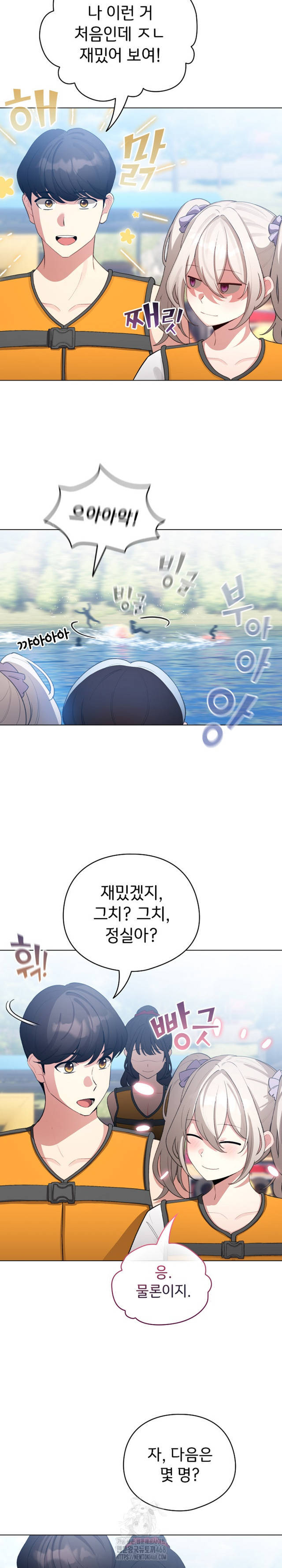 《配角的生存任務 1-54》漫画 第43話【生肉】