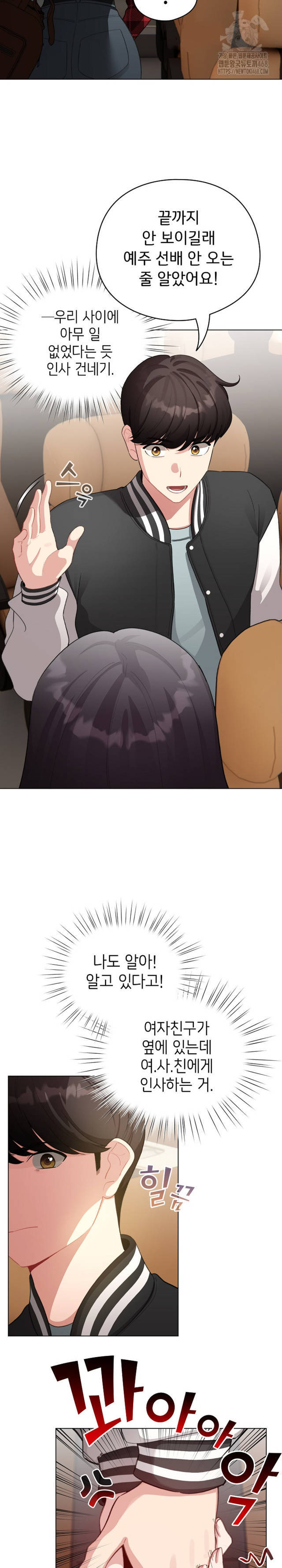 《配角的生存任務 1-54》漫画 第43話【生肉】