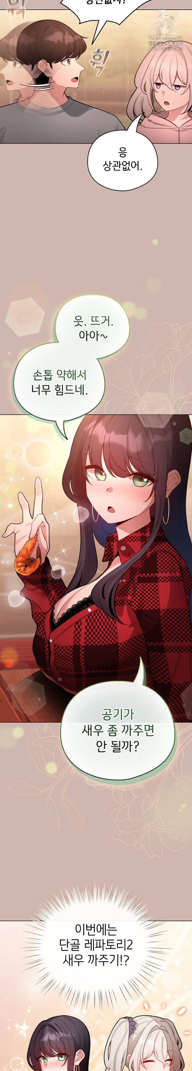 《配角的生存任務 1-54》漫画 第43話【生肉】