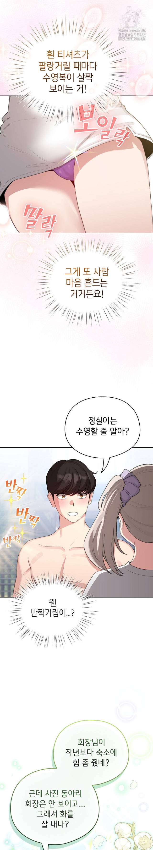 《配角的生存任務 1-54》漫画 第43話【生肉】