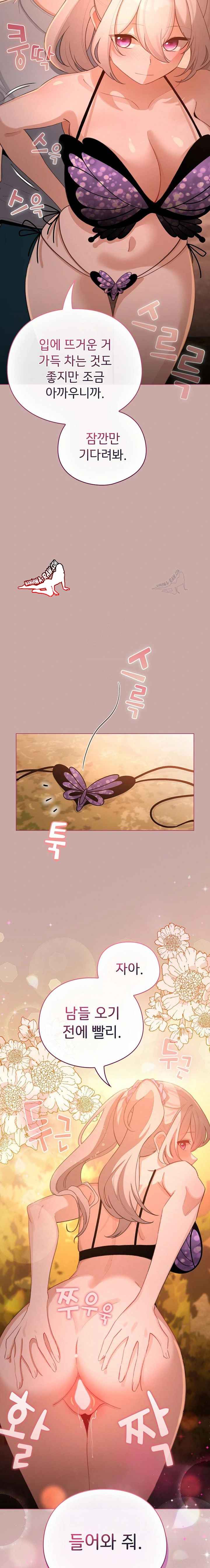 《配角的生存任務 1-54》漫画 第44話【生肉】