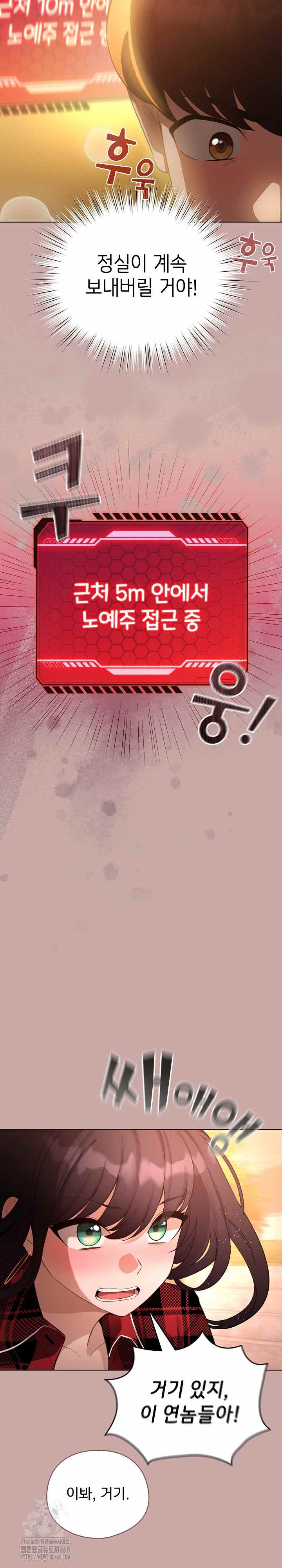 《配角的生存任務 1-54》漫画 第45話【生肉】