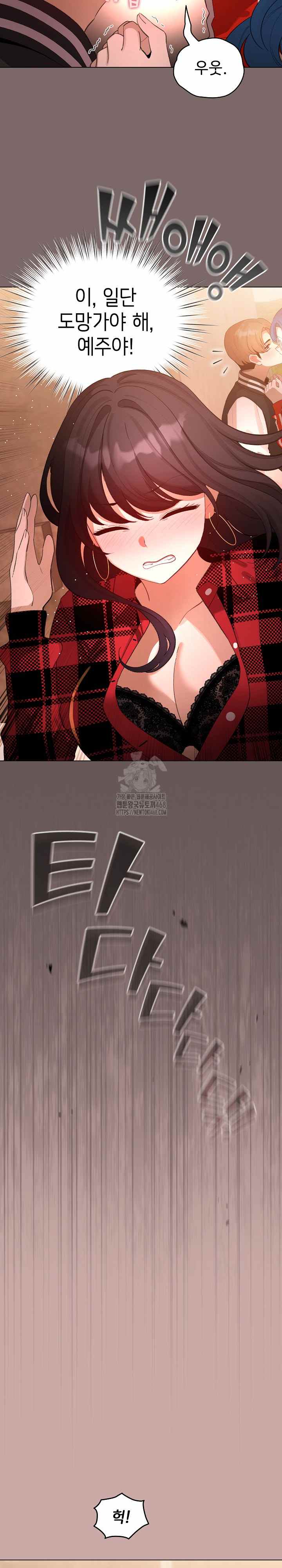 《配角的生存任務 1-54》漫画 第45話【生肉】