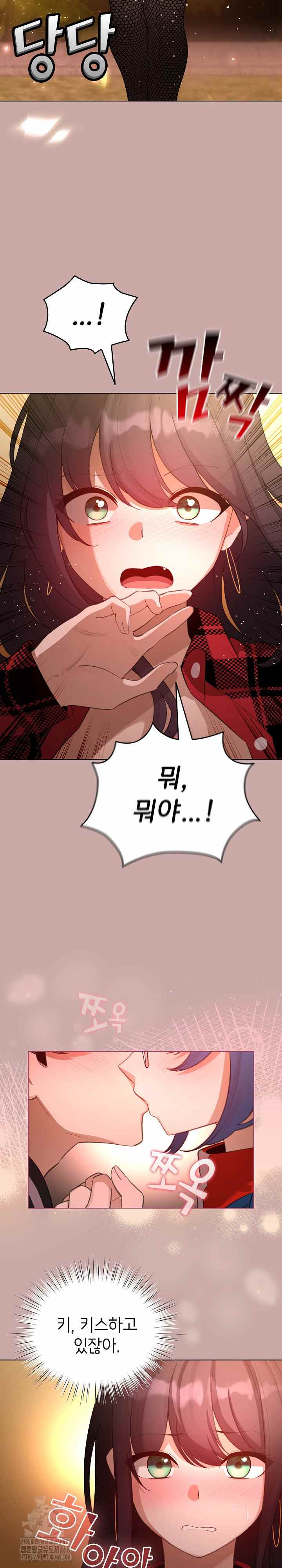 《配角的生存任務 1-54》漫画 第45話【生肉】