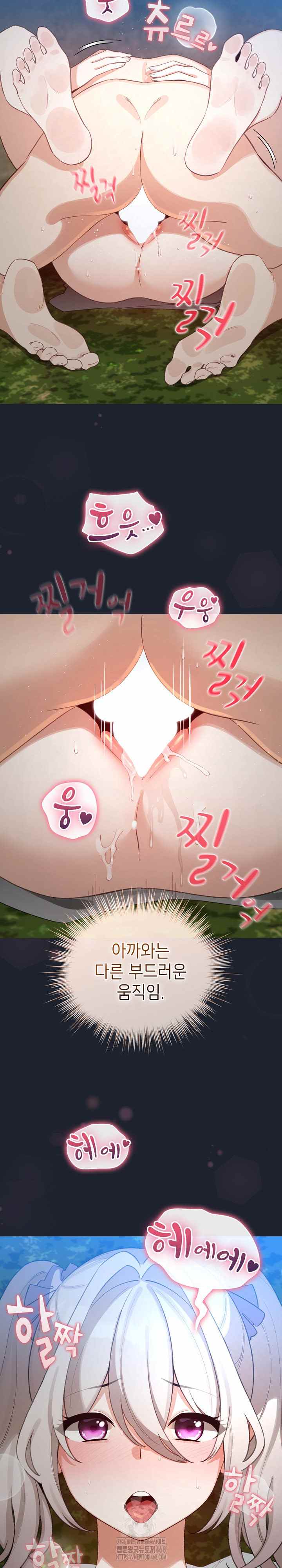 《配角的生存任務 1-54》漫画 第45話【生肉】