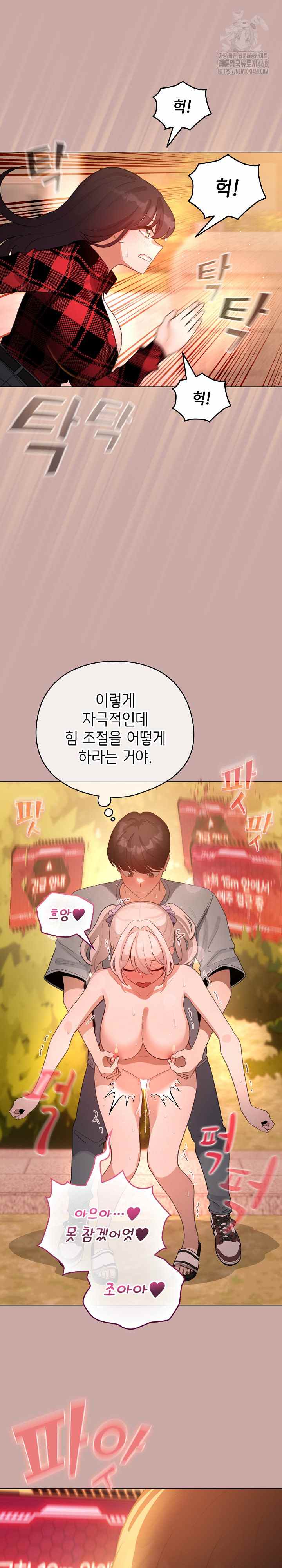 《配角的生存任務 1-54》漫画 第45話【生肉】