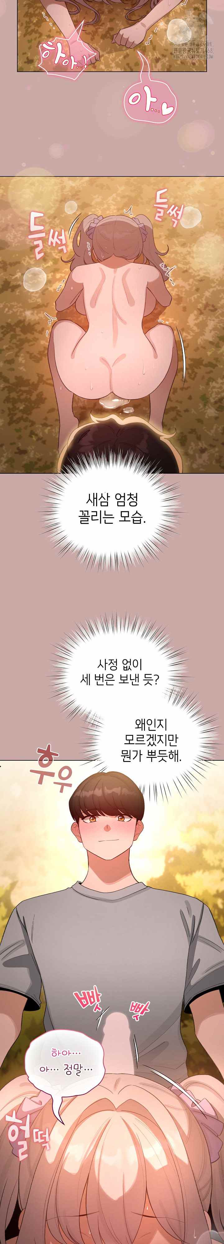 《配角的生存任務 1-54》漫画 第45話【生肉】