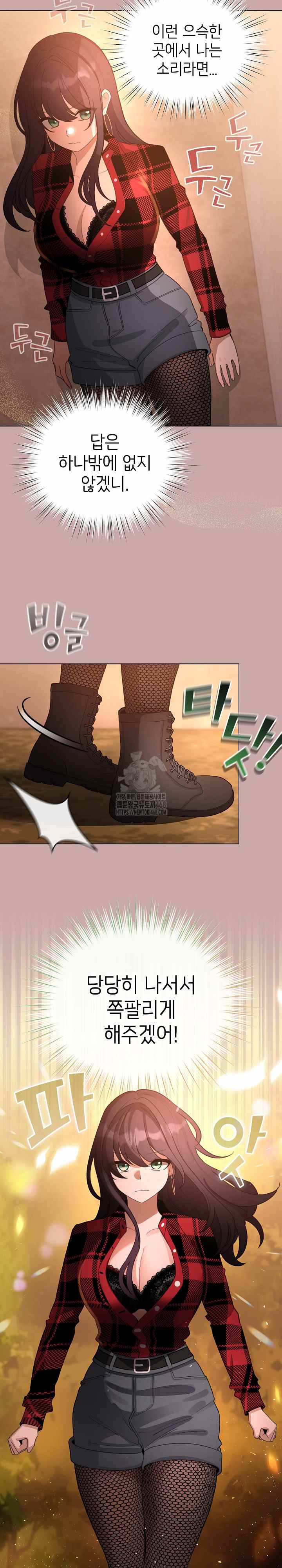 《配角的生存任務 1-54》漫画 第45話【生肉】