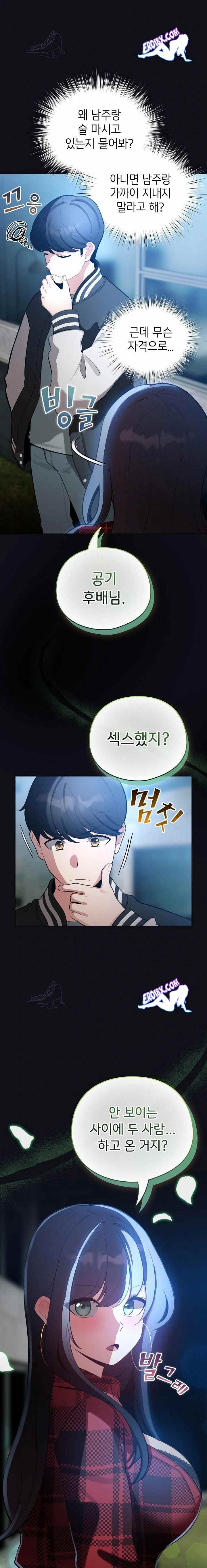 《配角的生存任務 1-54》漫画 第46話【生肉】