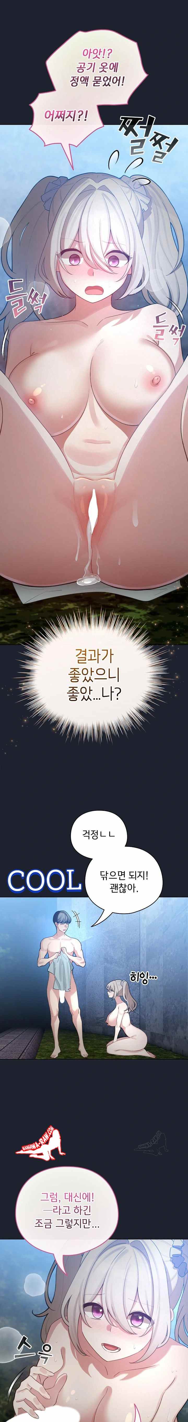 《配角的生存任務 1-54》漫画 第46話【生肉】