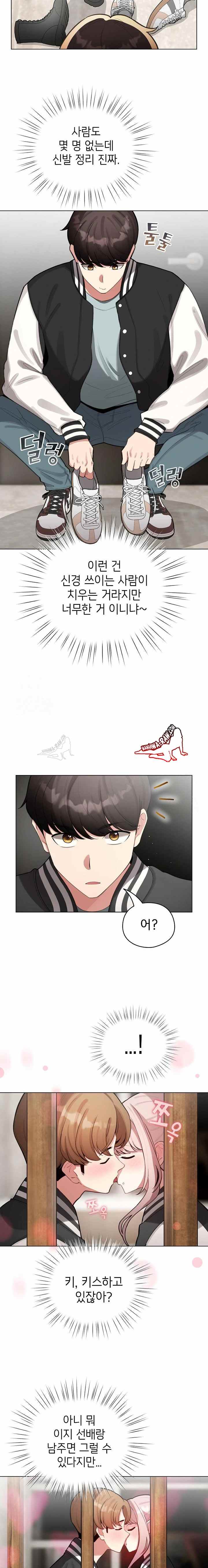 《配角的生存任務 1-54》漫画 第46話【生肉】