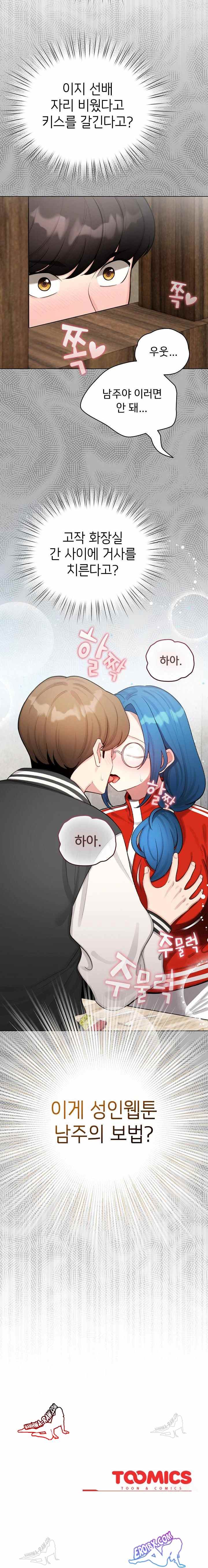 《配角的生存任務 1-54》漫画 第46話【生肉】