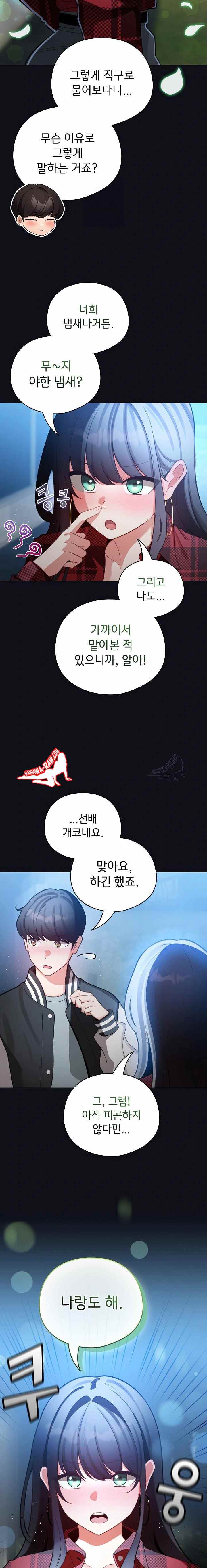 《配角的生存任務 1-54》漫画 第46話【生肉】