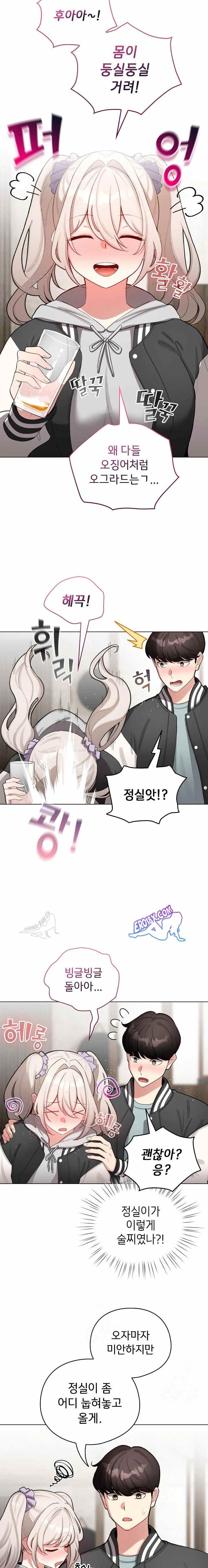 《配角的生存任務 1-54》漫画 第46話【生肉】