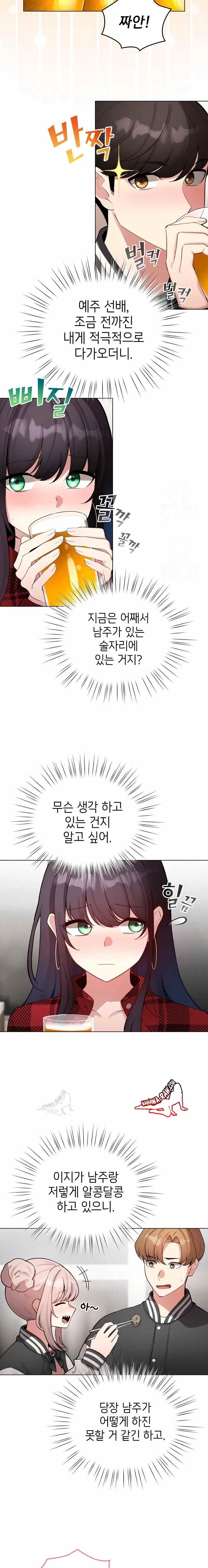 《配角的生存任務 1-54》漫画 第46話【生肉】