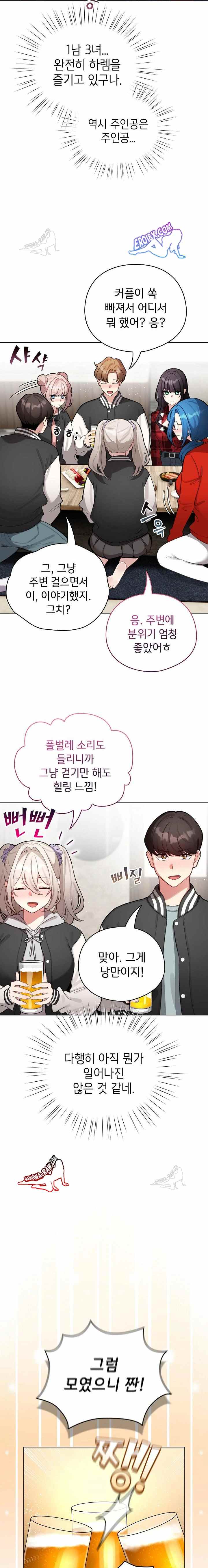 《配角的生存任務 1-54》漫画 第46話【生肉】