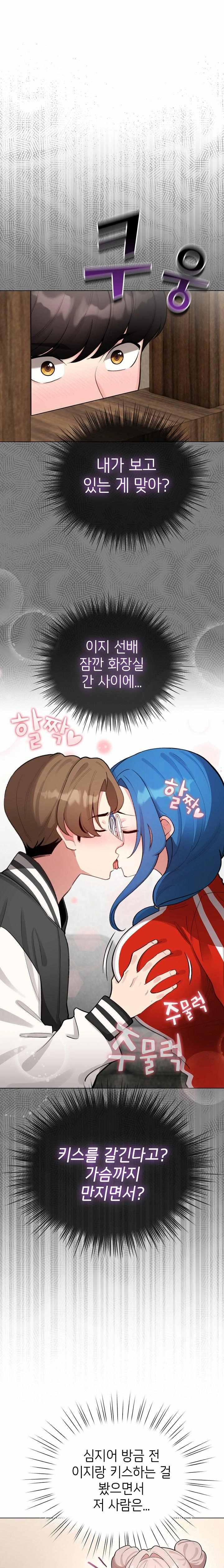 《配角的生存任務 1-54》漫画 第47話【生肉】