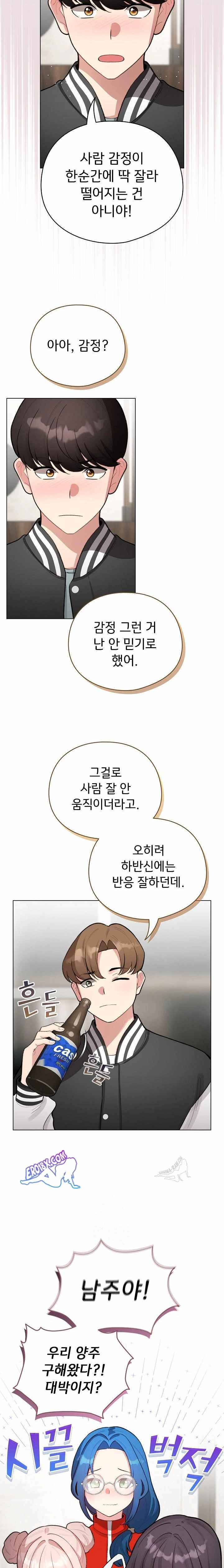 《配角的生存任務 1-54》漫画 第47話【生肉】