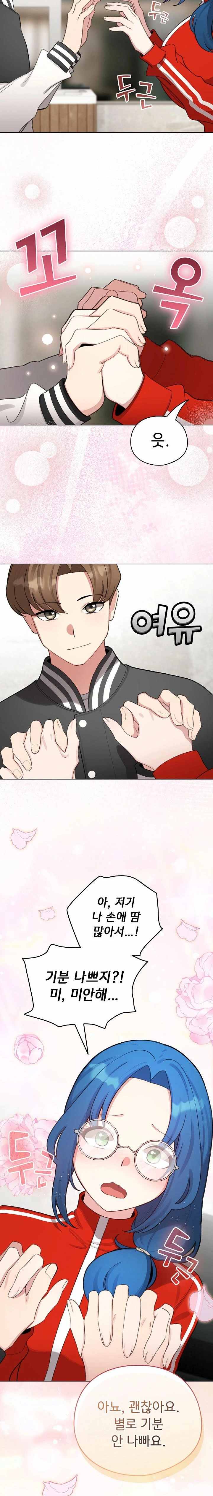 《配角的生存任務 1-54》漫画 第47話【生肉】